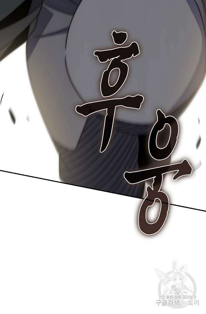 쪼렙 헌터부터 다시 시작 90화 6