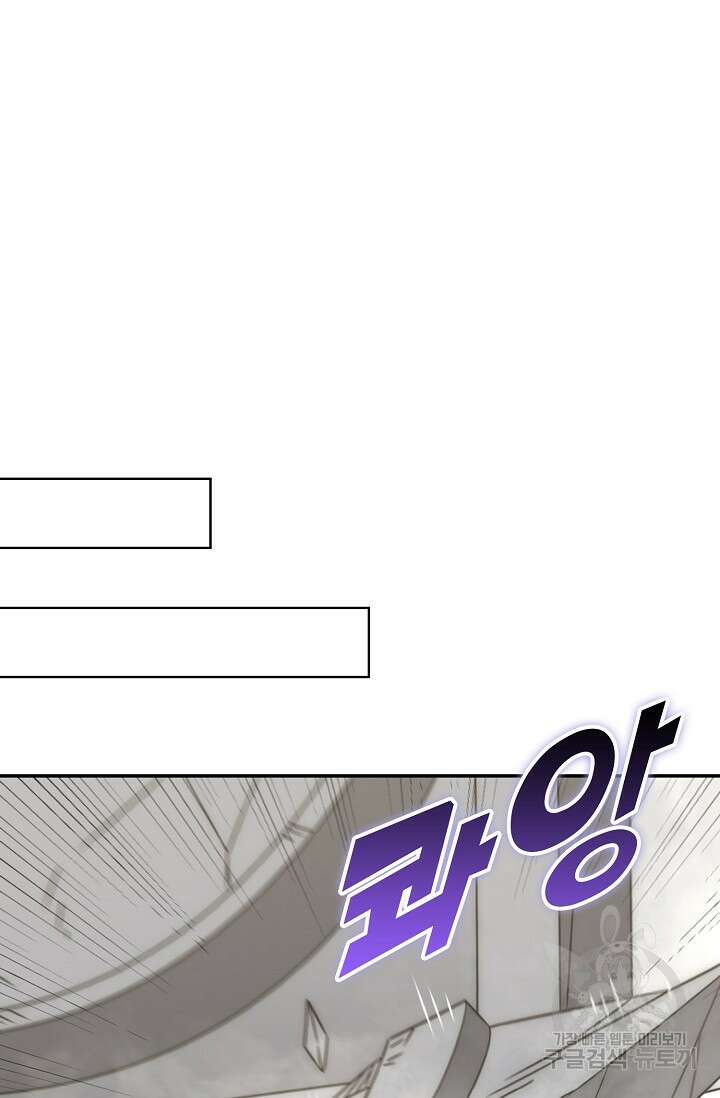 쪼렙 헌터부터 다시 시작 90화 7
