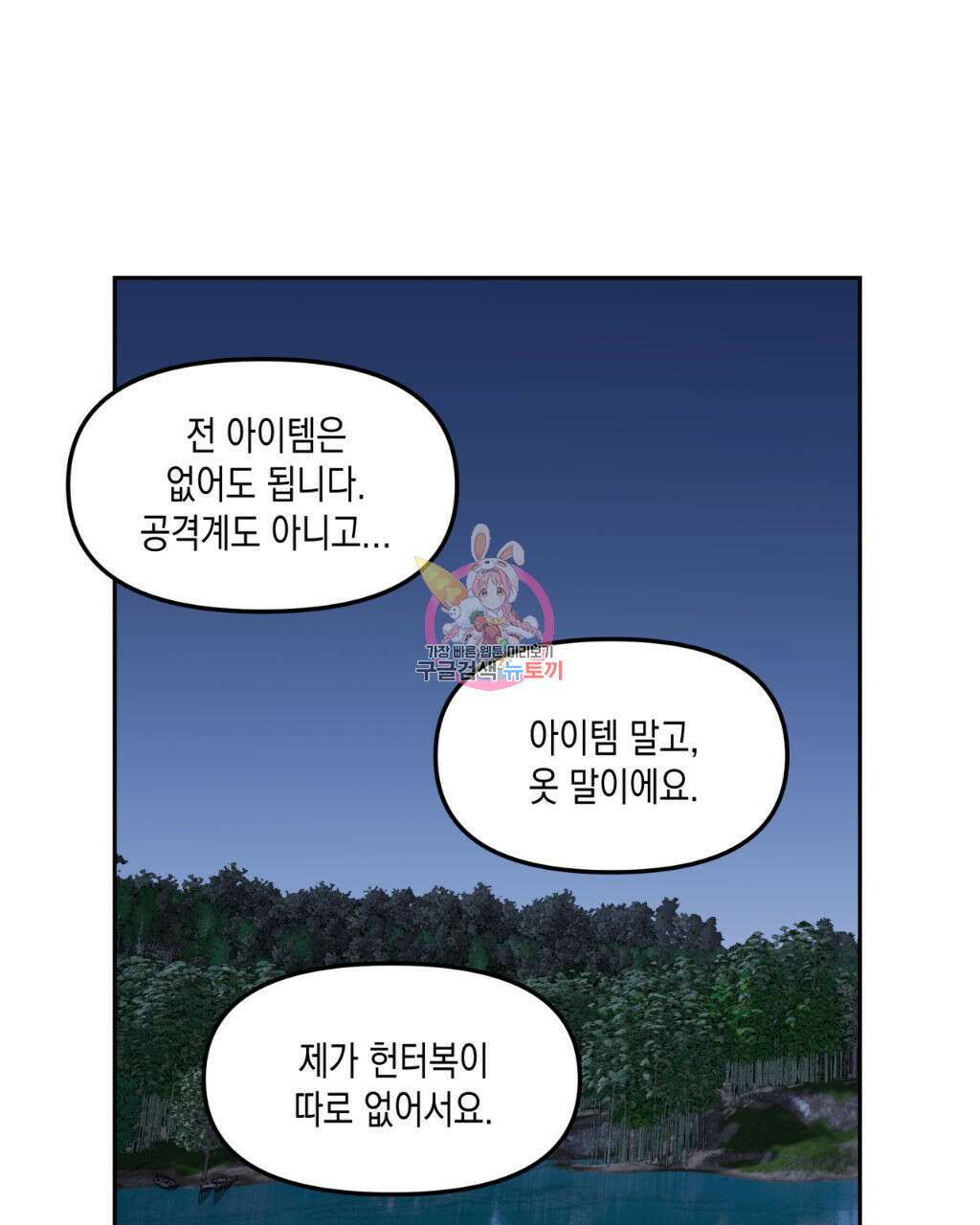 유언 때문에 죽는 건 잠깐 미뤘습니다 20화 1
