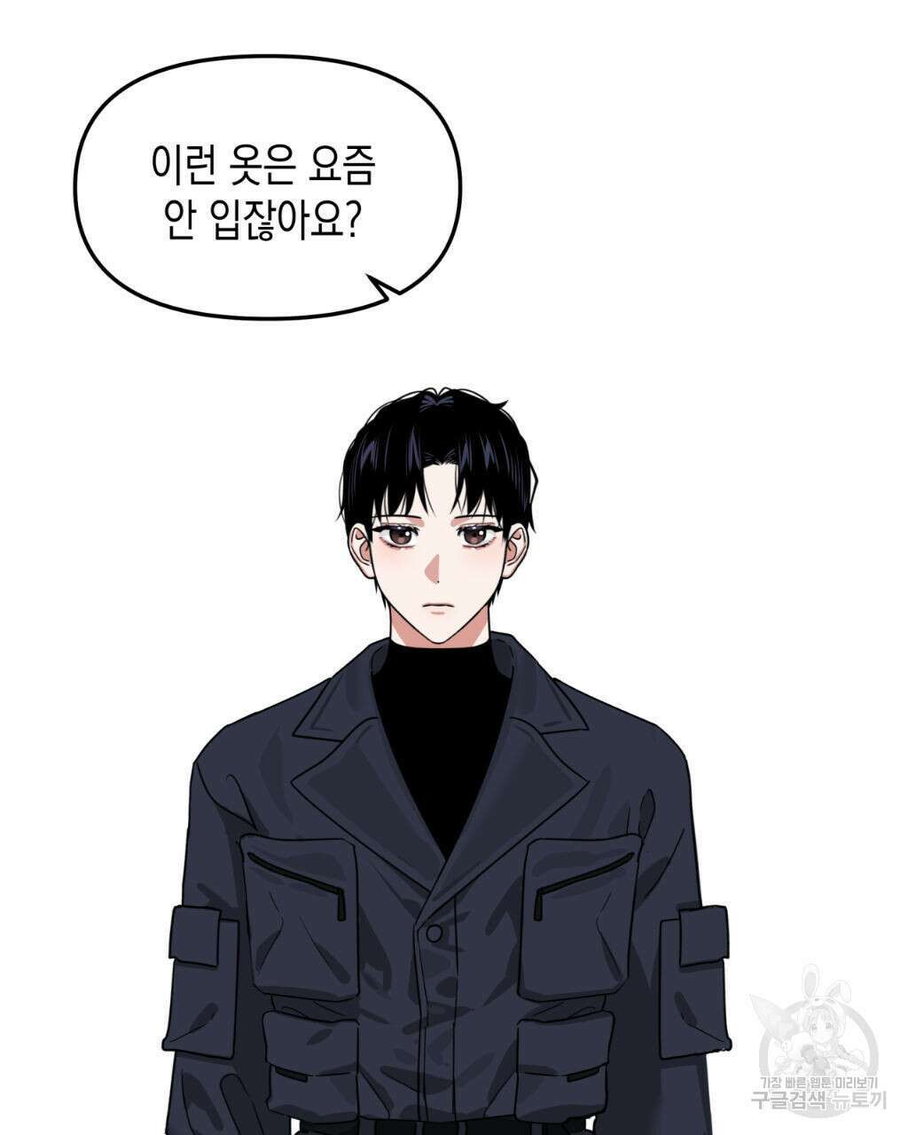 유언 때문에 죽는 건 잠깐 미뤘습니다 20화 3