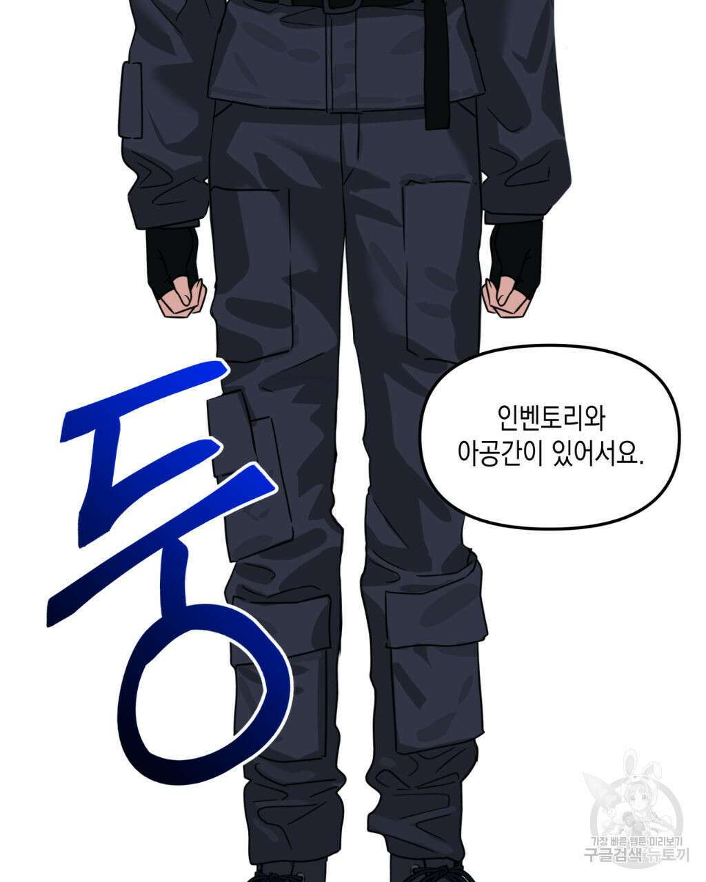 유언 때문에 죽는 건 잠깐 미뤘습니다 20화 4