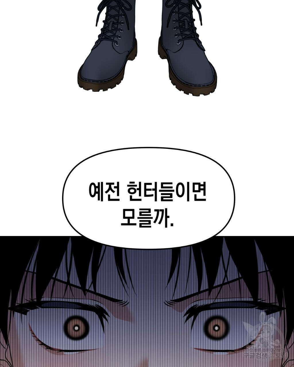 유언 때문에 죽는 건 잠깐 미뤘습니다 20화 5