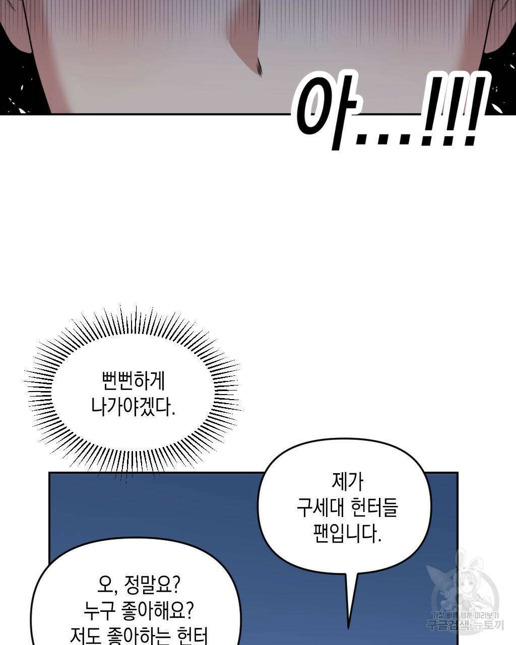 유언 때문에 죽는 건 잠깐 미뤘습니다 20화 6