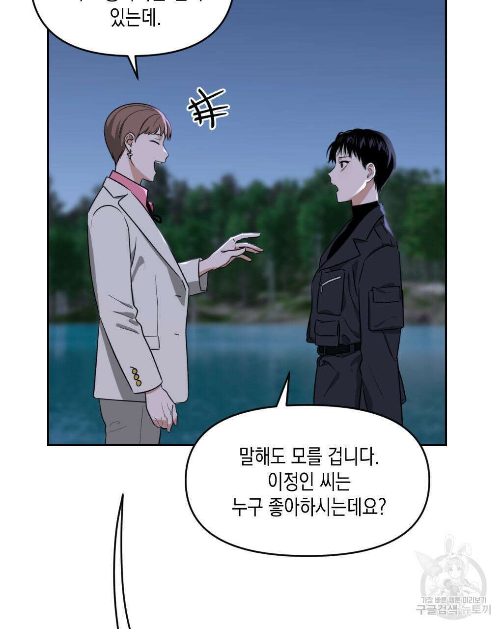 유언 때문에 죽는 건 잠깐 미뤘습니다 20화 7