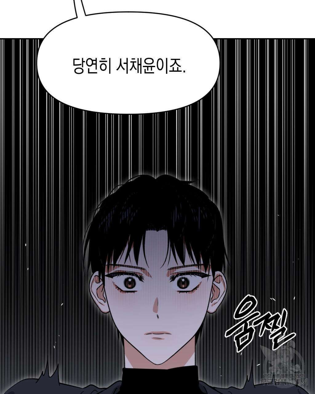 유언 때문에 죽는 건 잠깐 미뤘습니다 20화 8