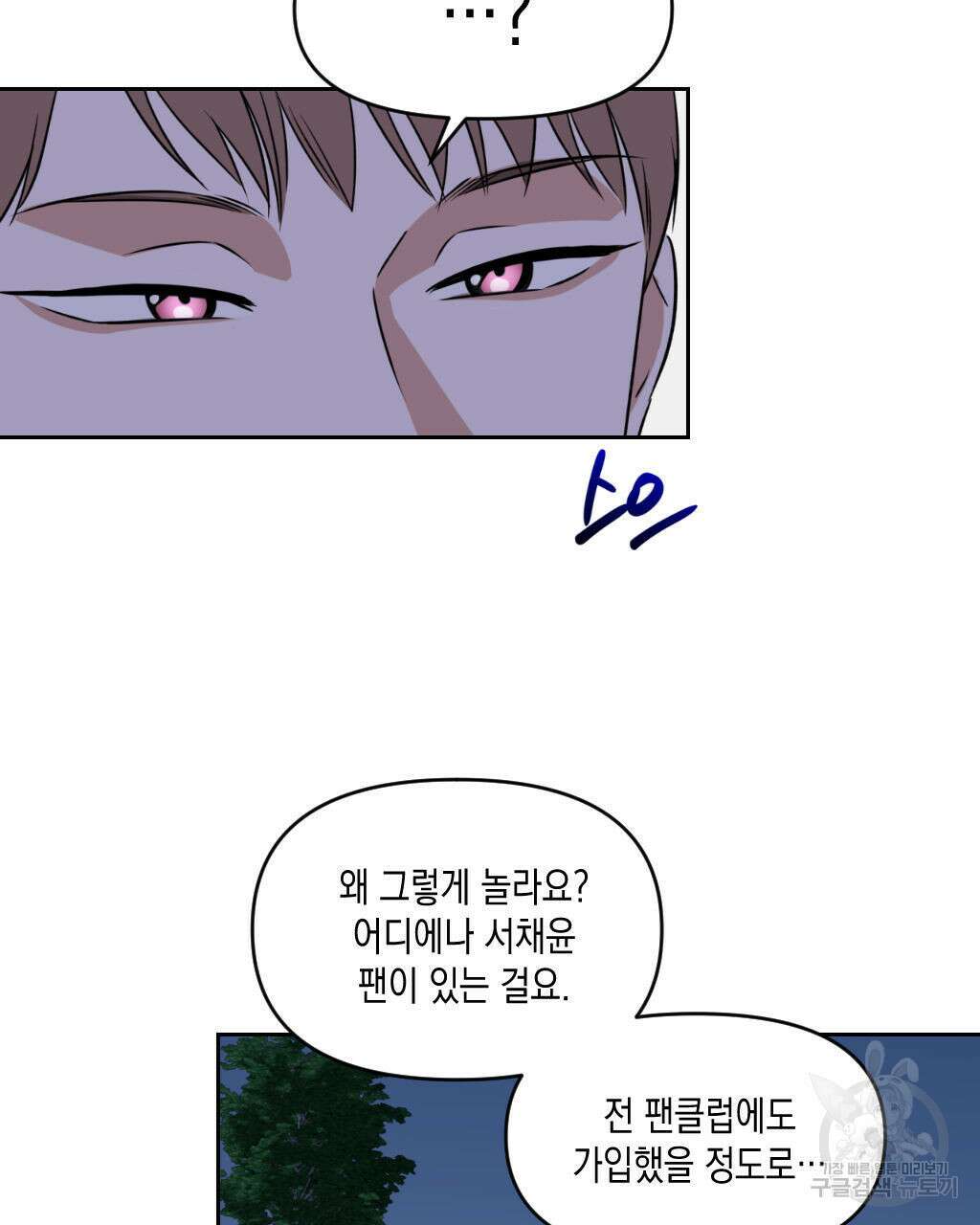 유언 때문에 죽는 건 잠깐 미뤘습니다 20화 10