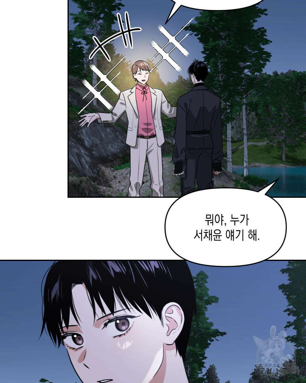 유언 때문에 죽는 건 잠깐 미뤘습니다 20화 11