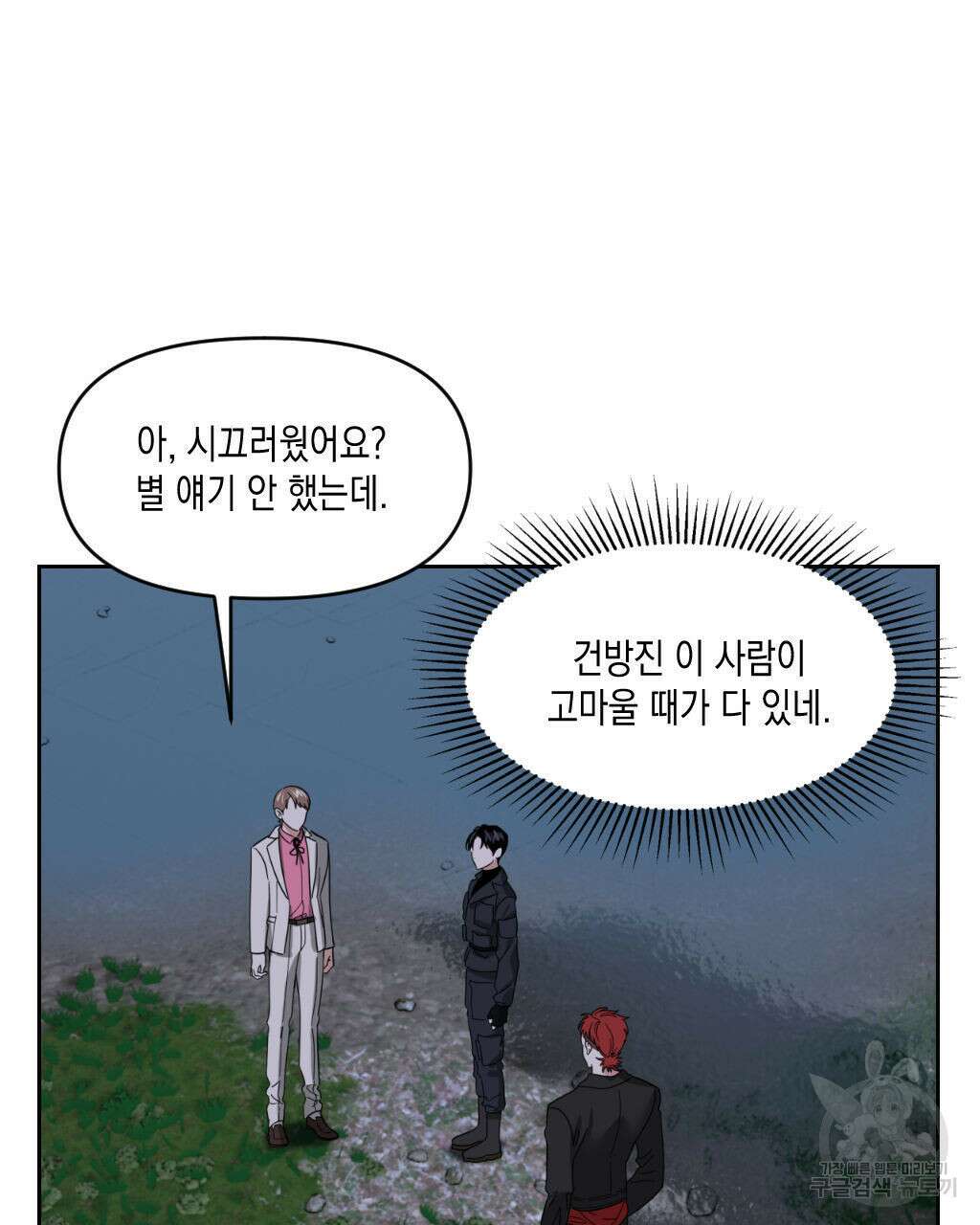 유언 때문에 죽는 건 잠깐 미뤘습니다 20화 15