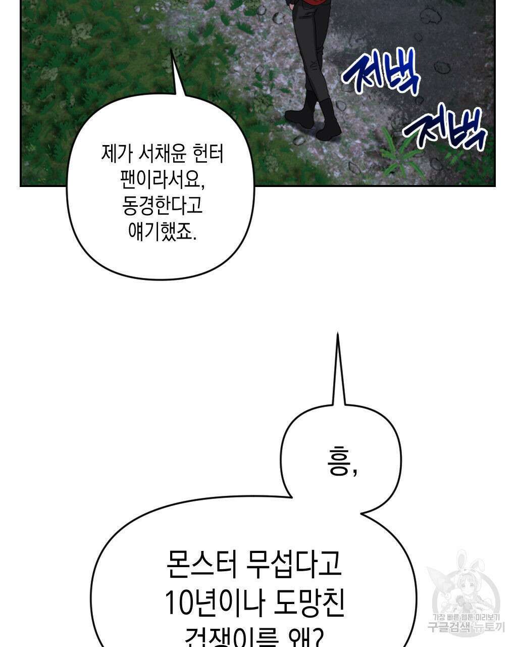 유언 때문에 죽는 건 잠깐 미뤘습니다 20화 16