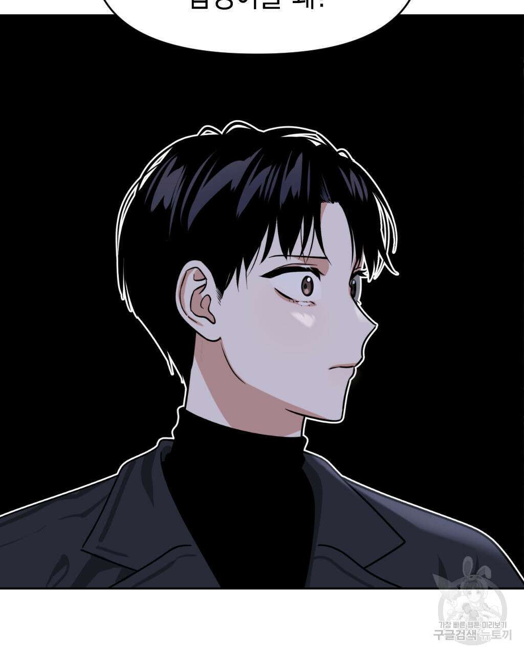유언 때문에 죽는 건 잠깐 미뤘습니다 20화 17