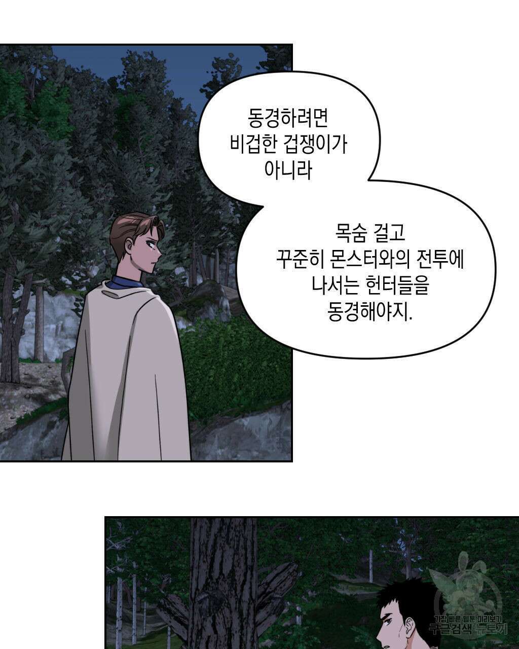 유언 때문에 죽는 건 잠깐 미뤘습니다 20화 18