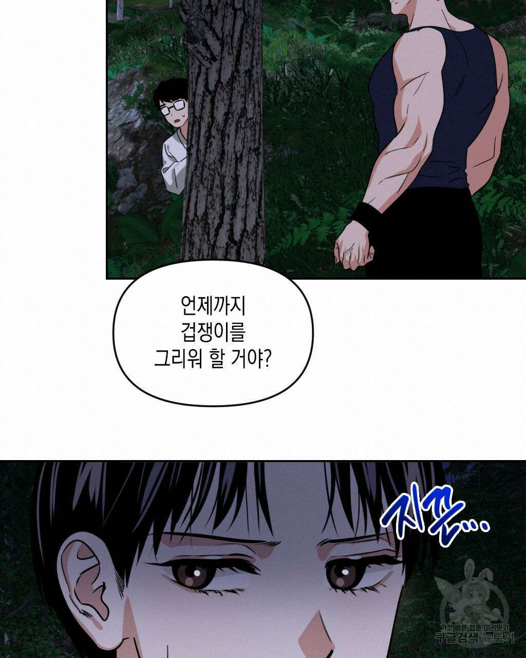 유언 때문에 죽는 건 잠깐 미뤘습니다 20화 19