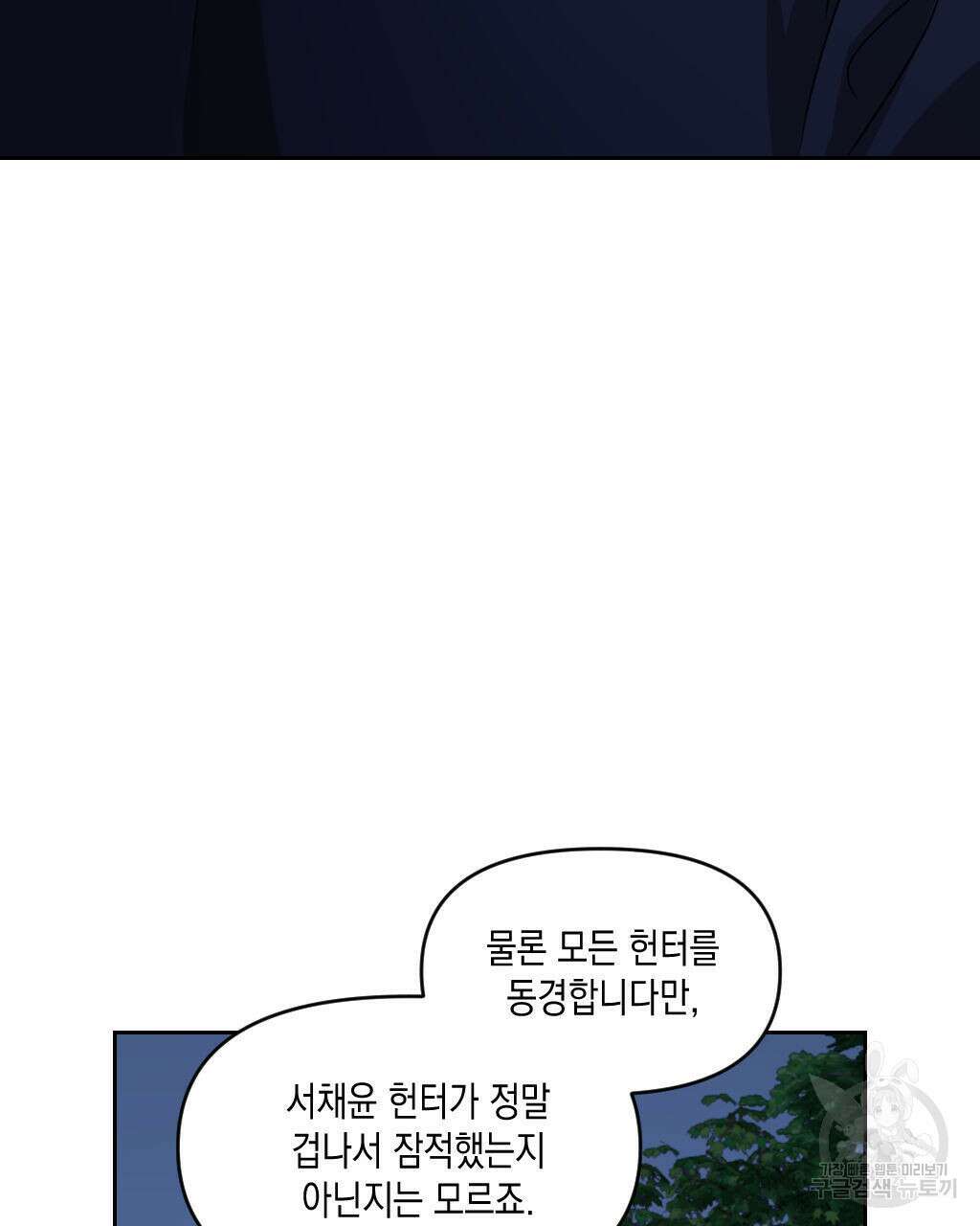 유언 때문에 죽는 건 잠깐 미뤘습니다 20화 22