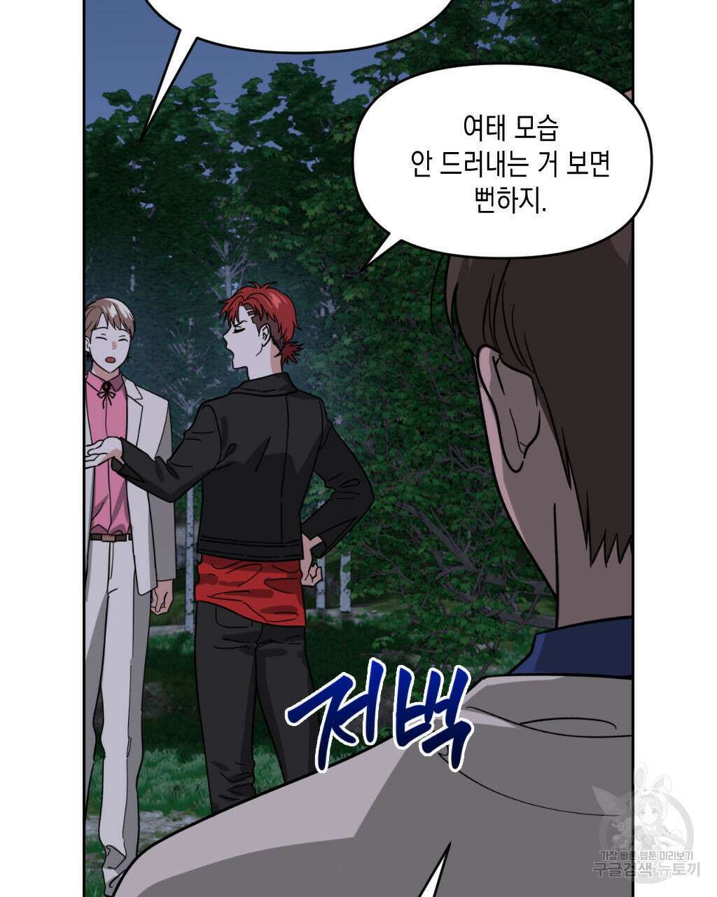 유언 때문에 죽는 건 잠깐 미뤘습니다 20화 23