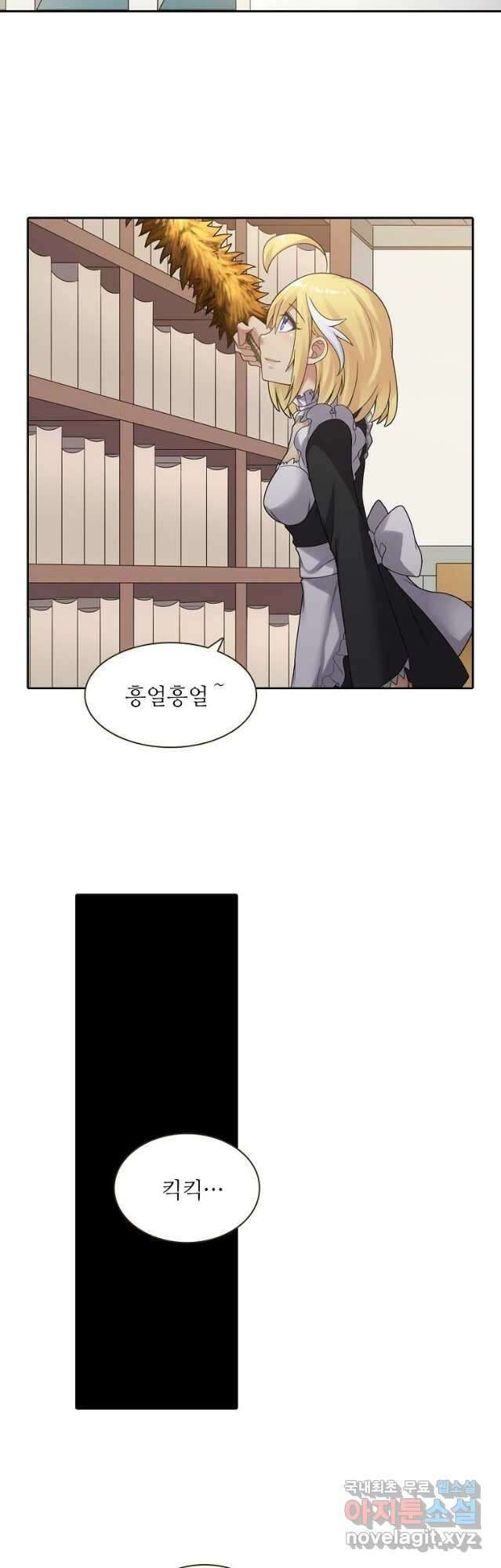 무기가게 사장님 147화 2