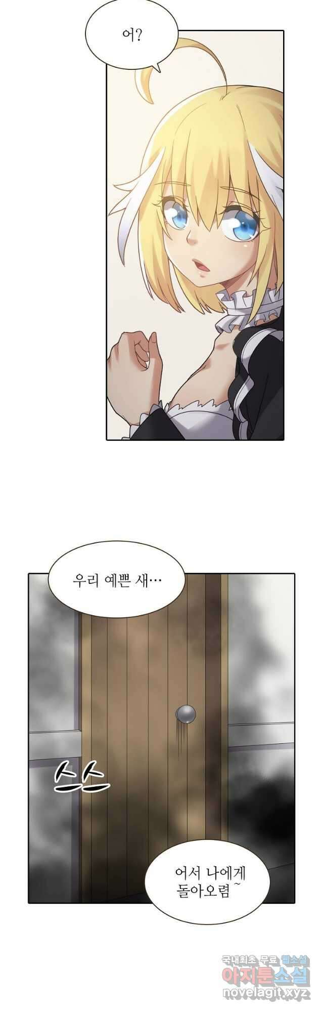 무기가게 사장님 147화 3