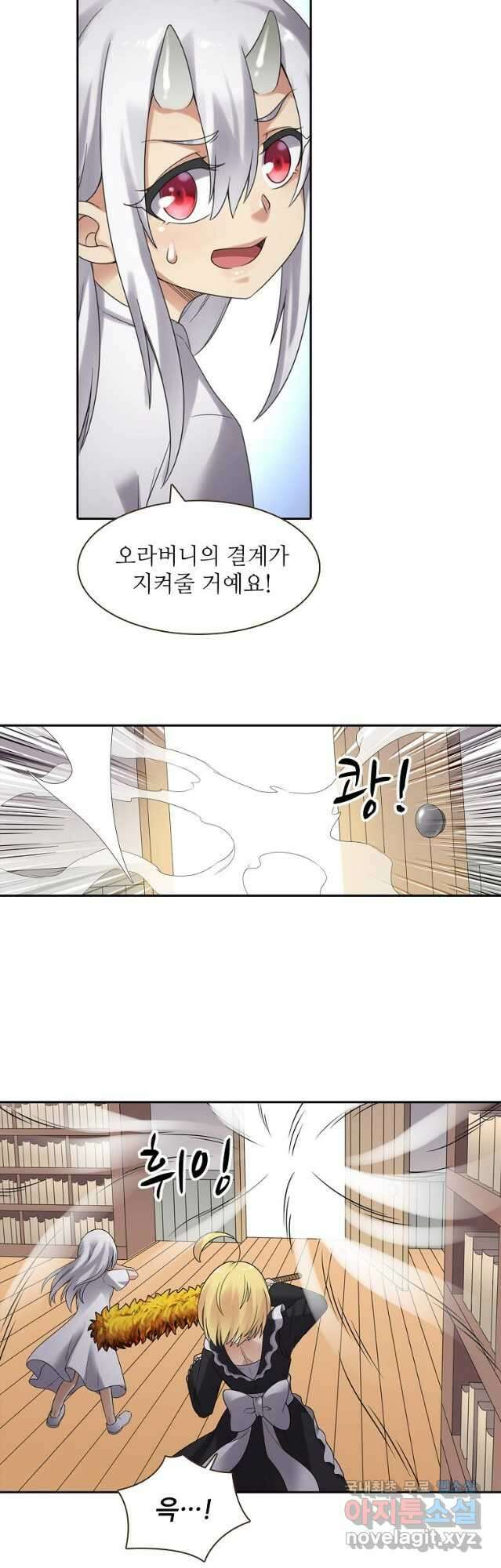 무기가게 사장님 147화 5