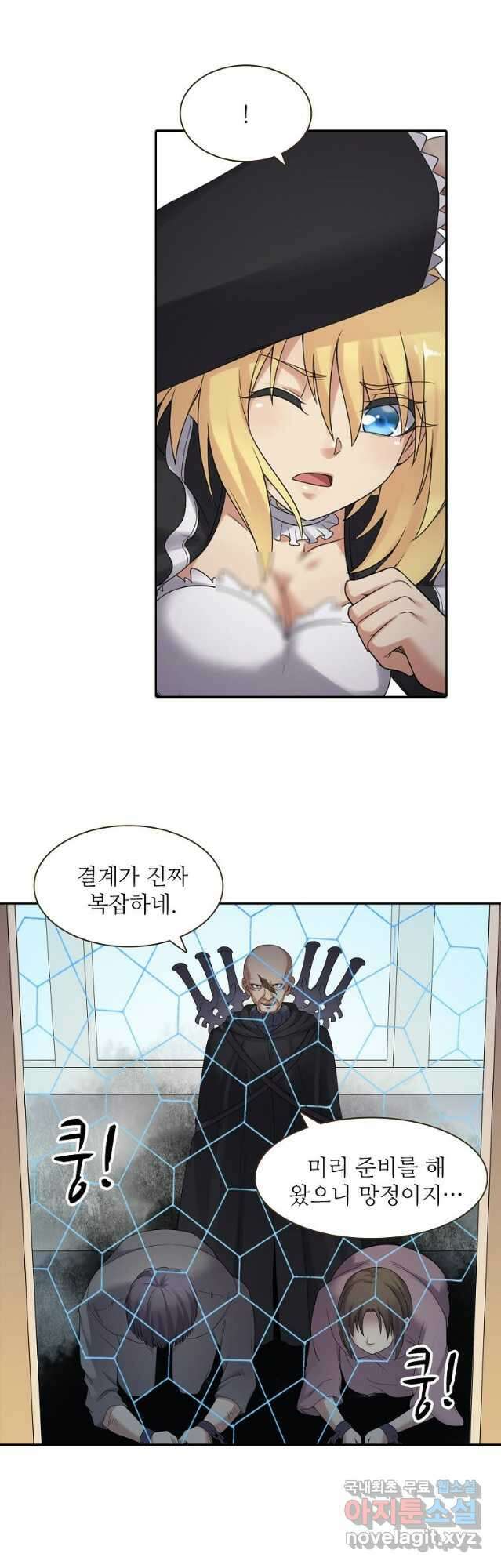 무기가게 사장님 147화 6