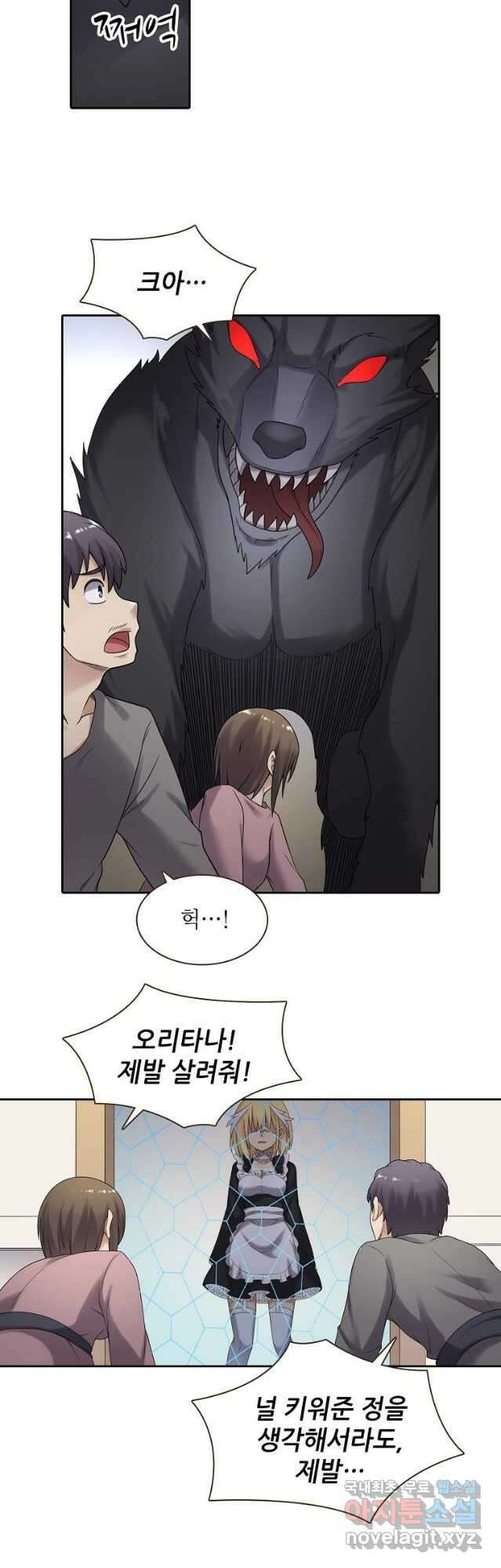 무기가게 사장님 147화 10