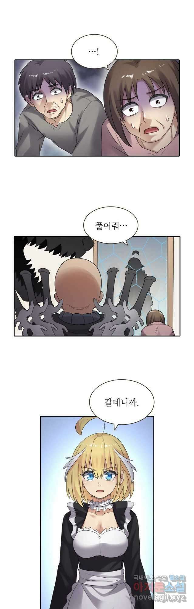 무기가게 사장님 147화 13