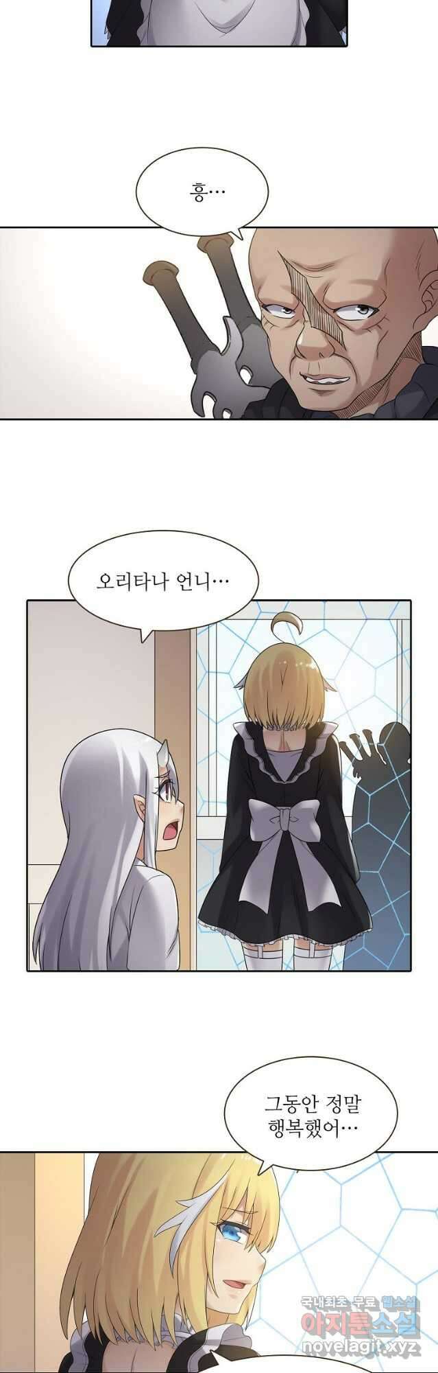 무기가게 사장님 147화 14