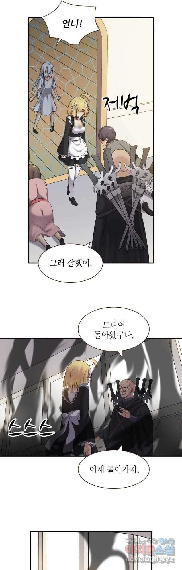 무기가게 사장님 147화 17
