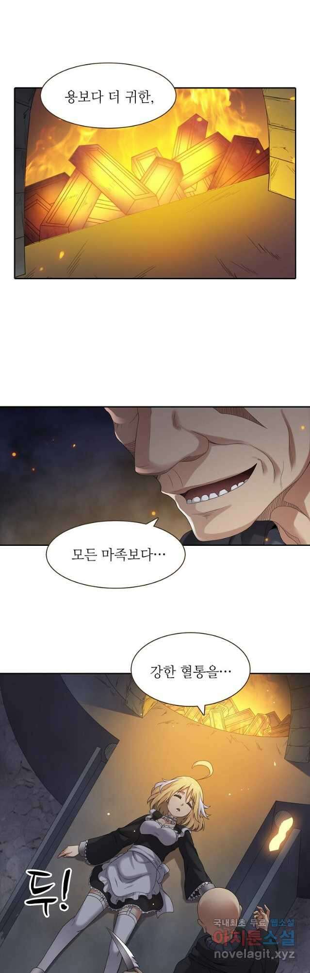 무기가게 사장님 147화 23