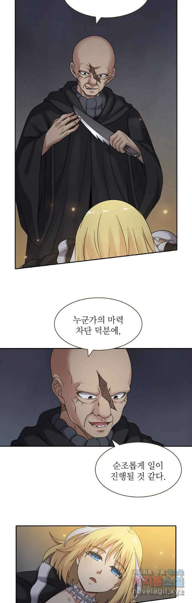무기가게 사장님 147화 25