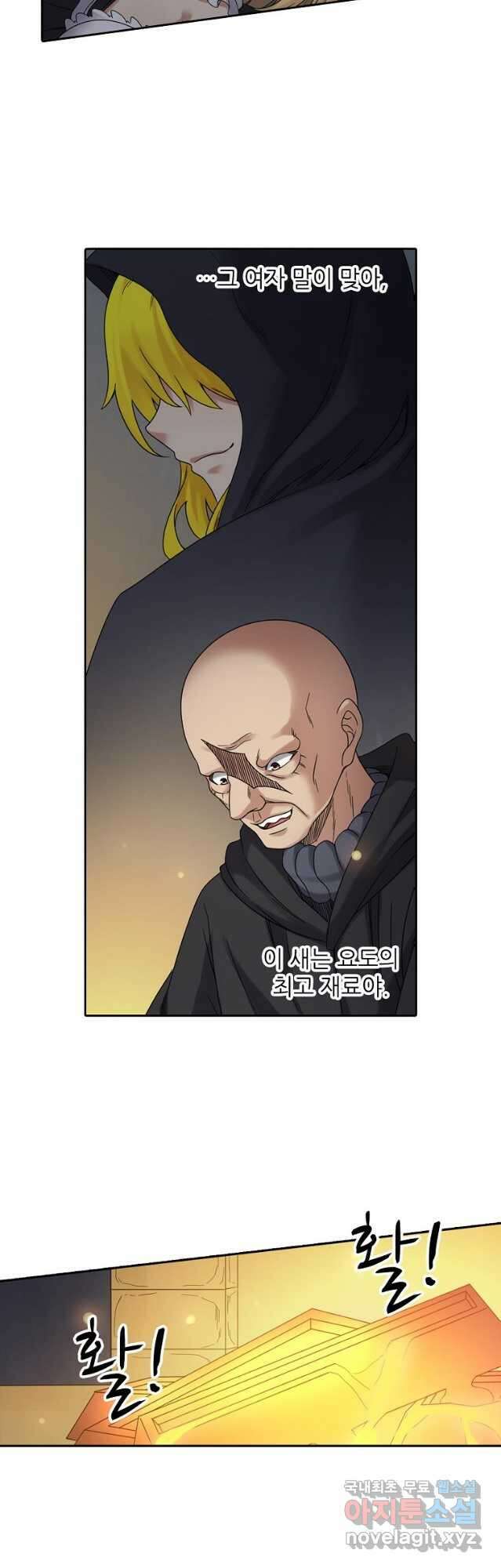 무기가게 사장님 147화 26