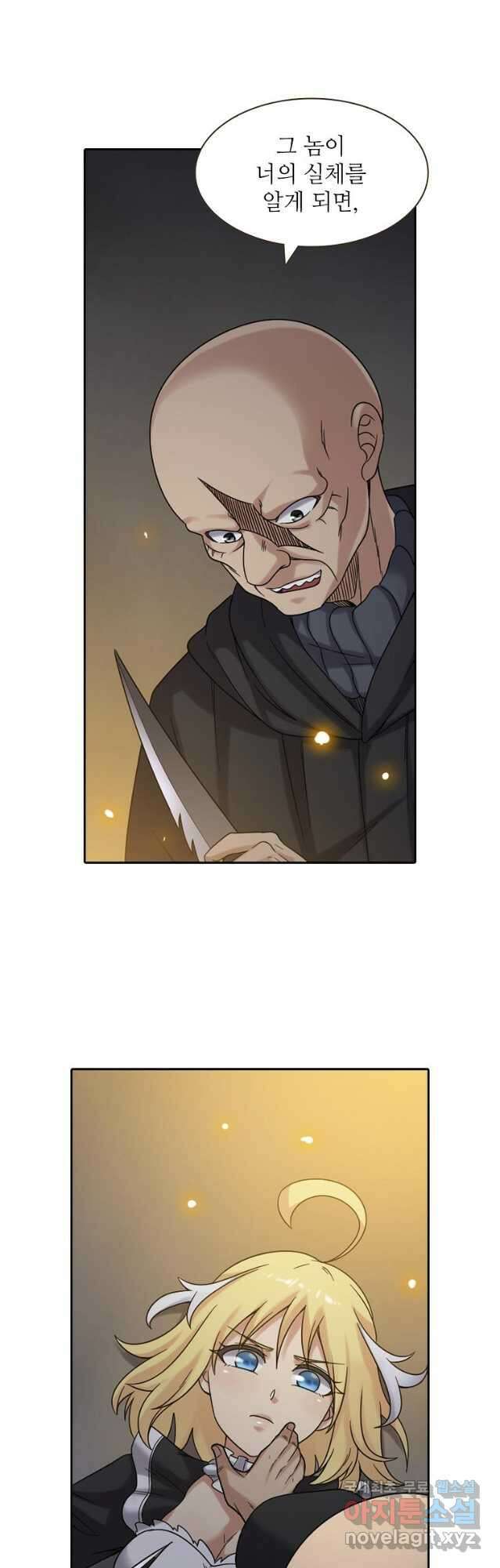 무기가게 사장님 147화 29