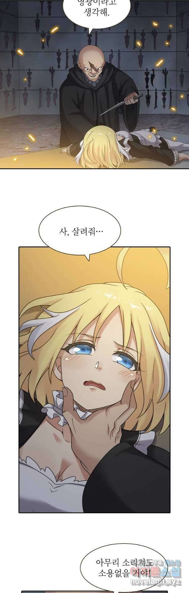 무기가게 사장님 147화 32