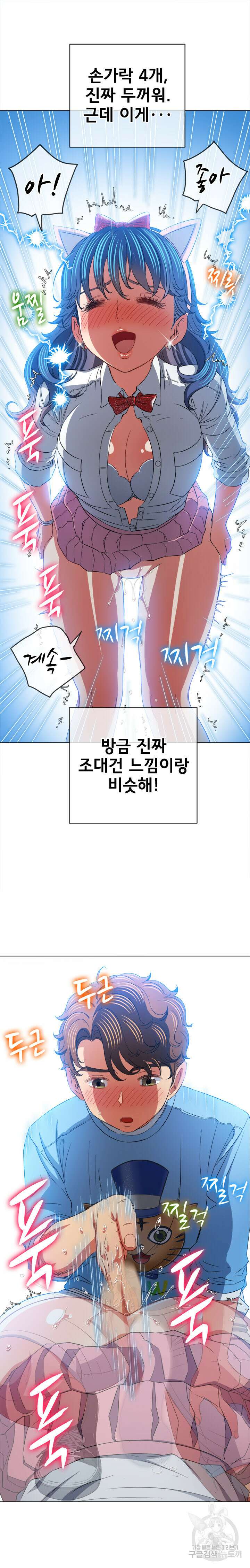 일진동창녀 127화 4