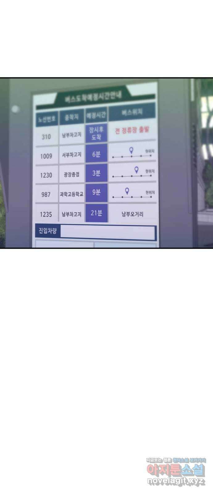 백수세끼 138화 소갈비살 1