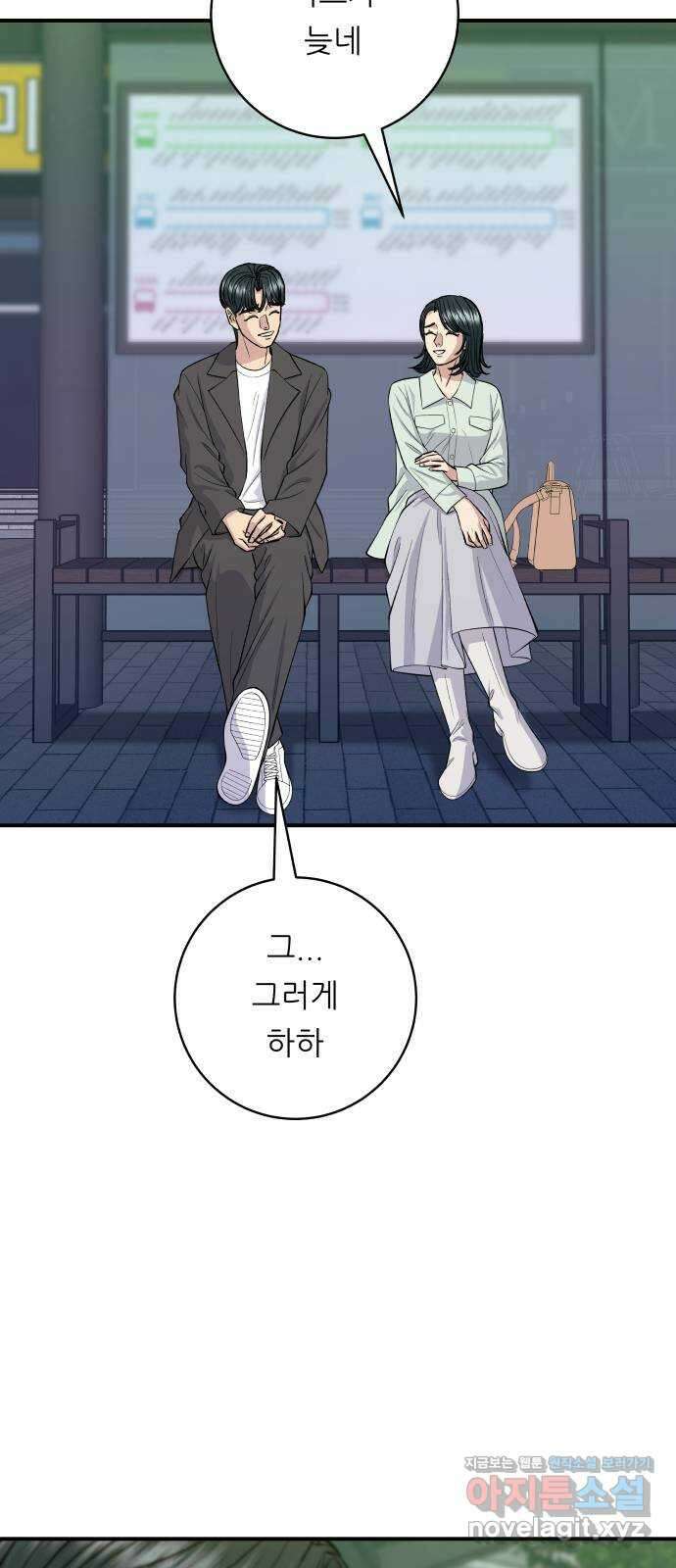 백수세끼 138화 소갈비살 3
