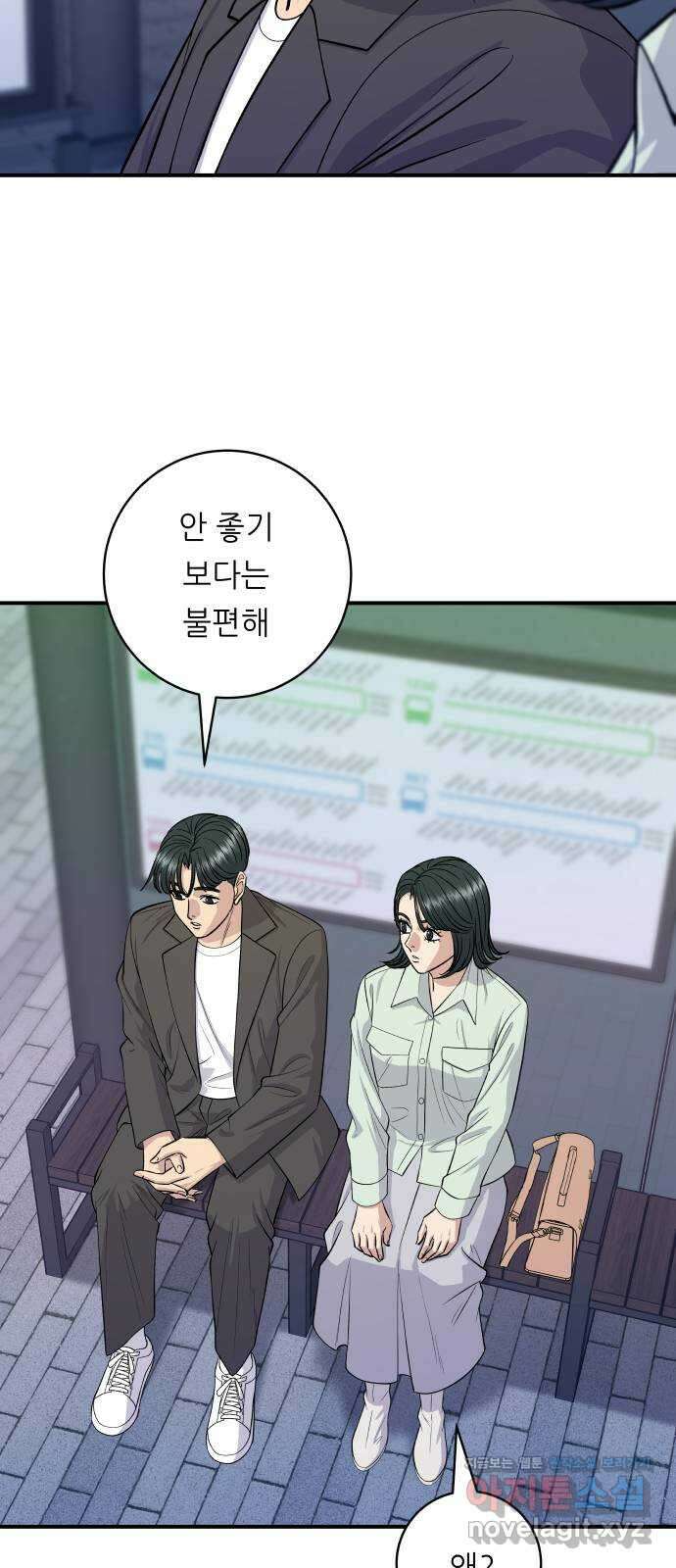 백수세끼 138화 소갈비살 7