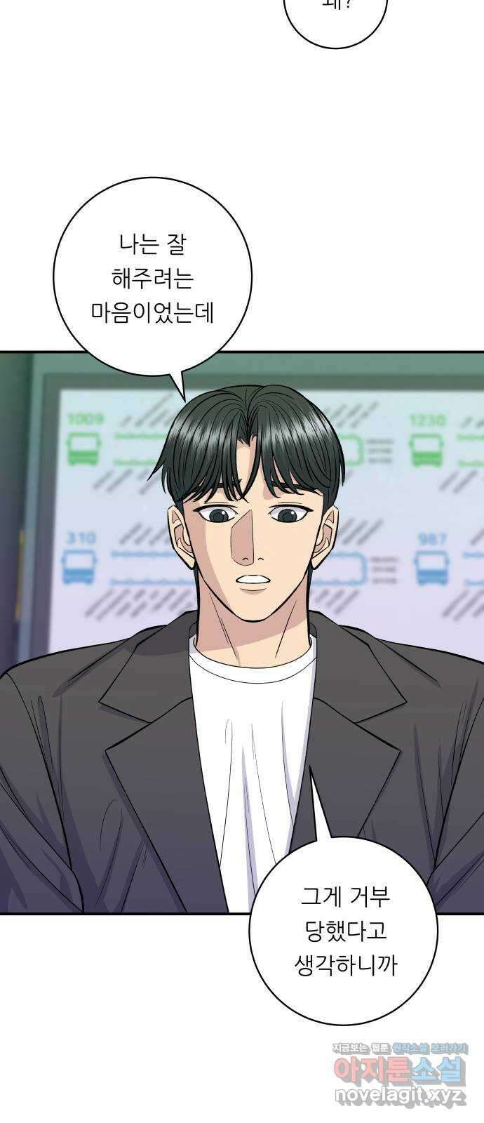 백수세끼 138화 소갈비살 8