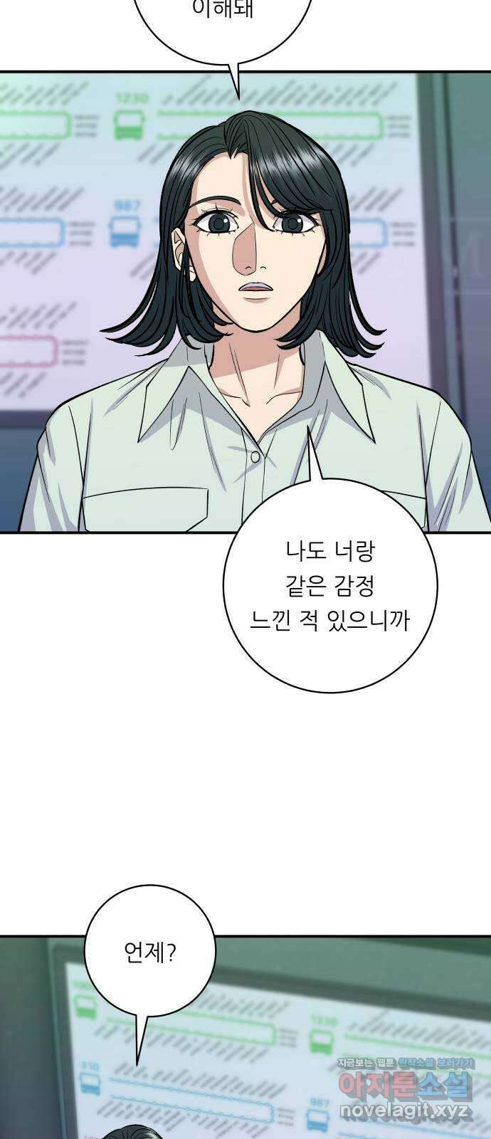백수세끼 138화 소갈비살 10