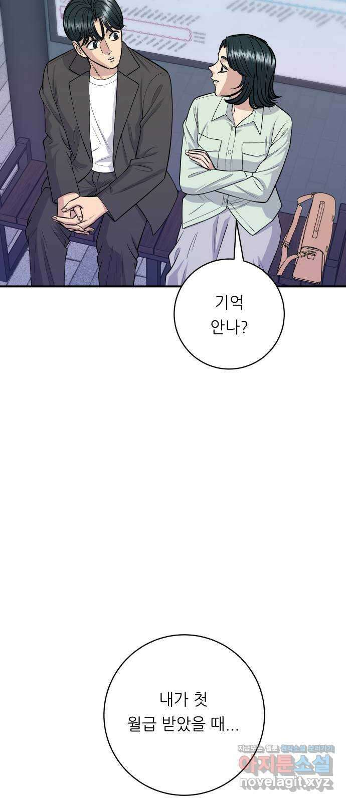 백수세끼 138화 소갈비살 11