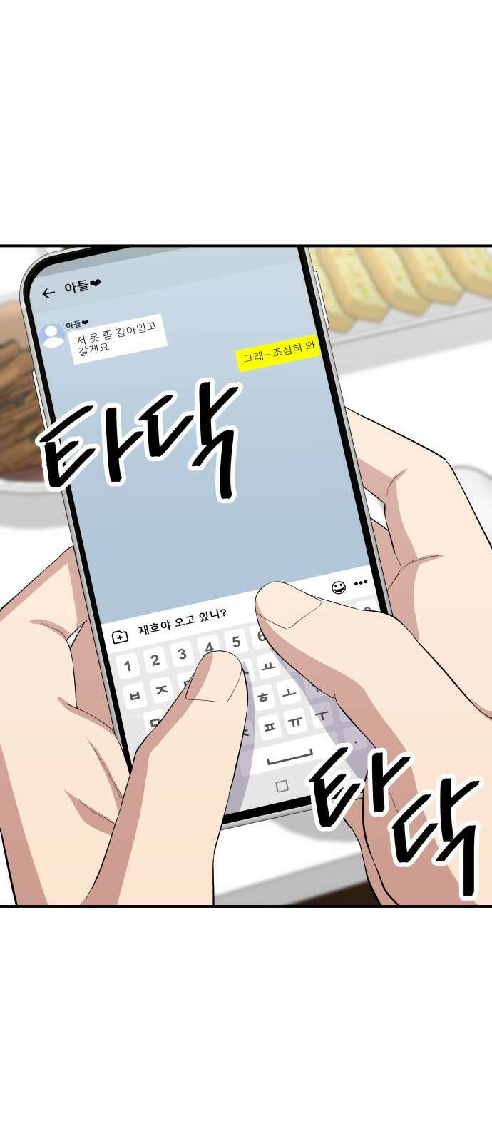 백수세끼 148화 미트볼 스파게티 1