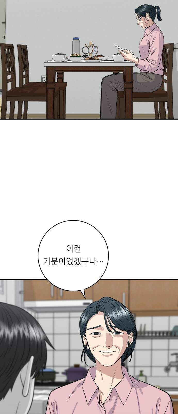 백수세끼 148화 미트볼 스파게티 4