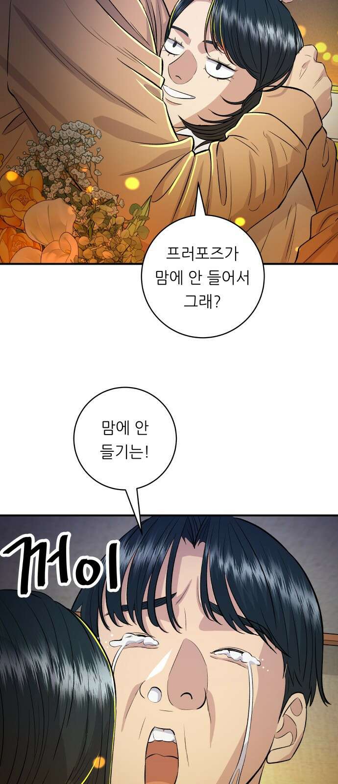 백수세끼 148화 미트볼 스파게티 13