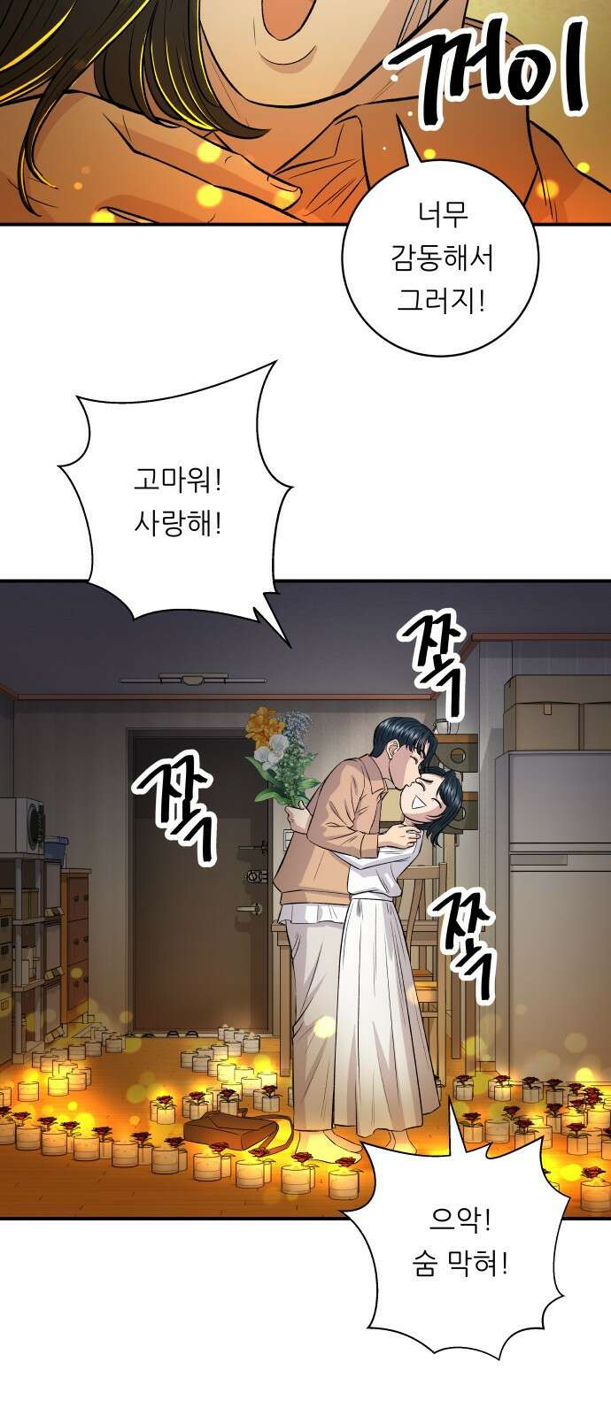 백수세끼 148화 미트볼 스파게티 14