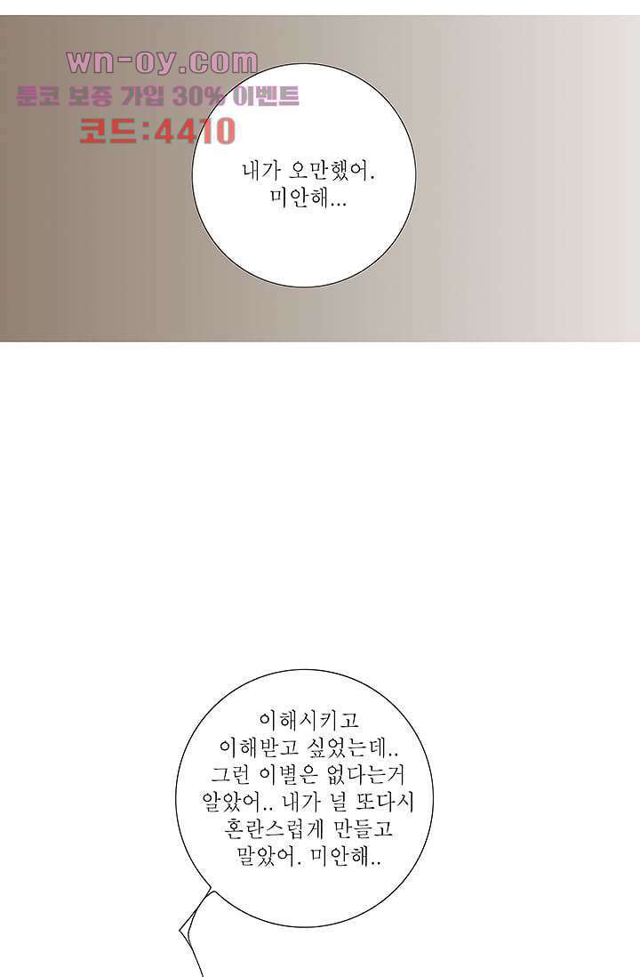 케덴독 76화 2