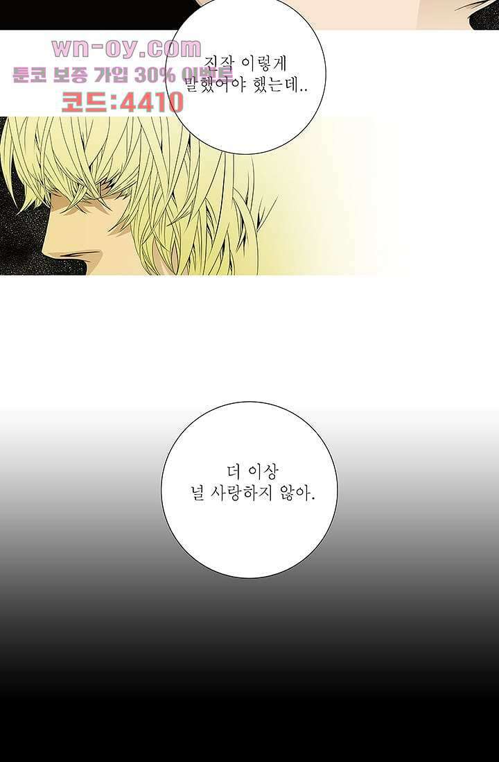 케덴독 76화 4