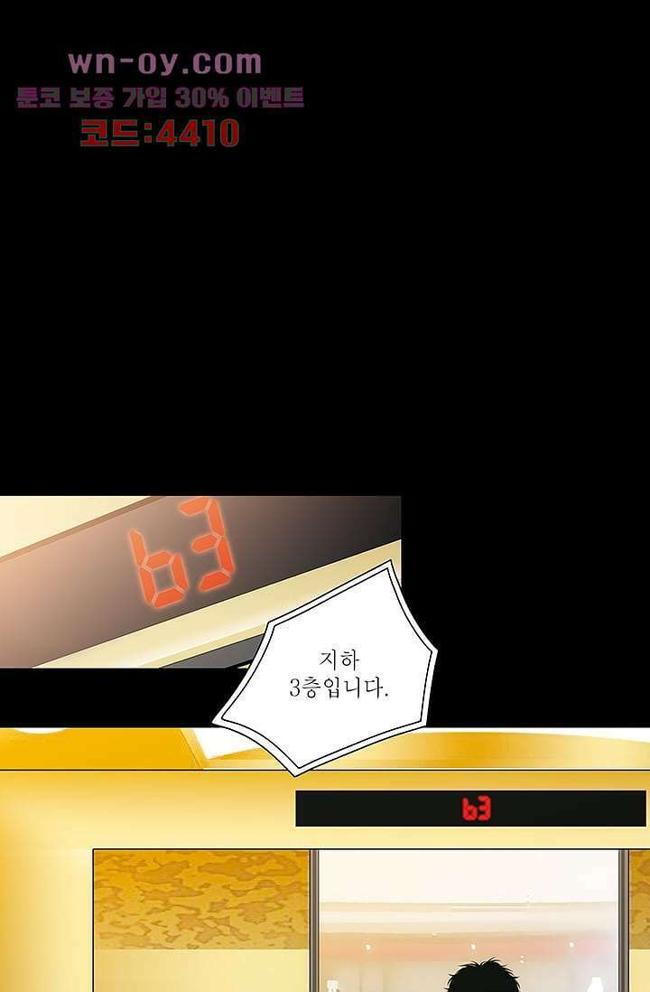 케덴독 76화 5