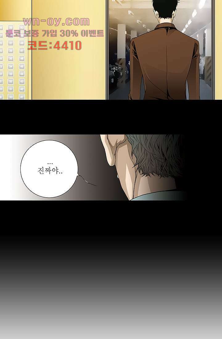 케덴독 76화 6