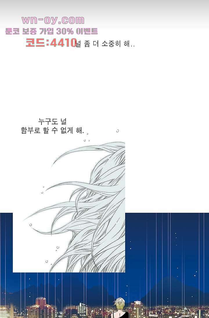 케덴독 76화 7