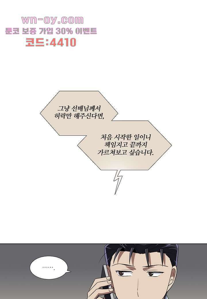 한복이 너무해 86화 1