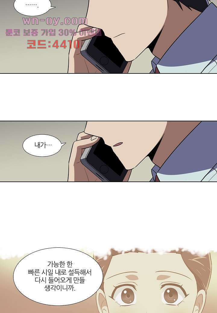 한복이 너무해 86화 6