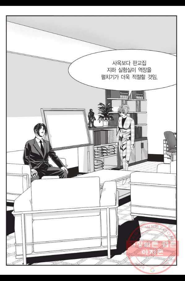 도시정벌 11부 208화 22